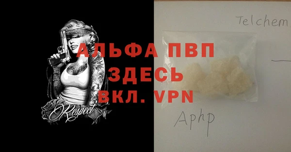 альфа пвп VHQ Баксан