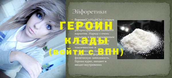герыч Богородск