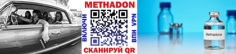Метадон methadone  купить наркотик  MEGA   Болхов 