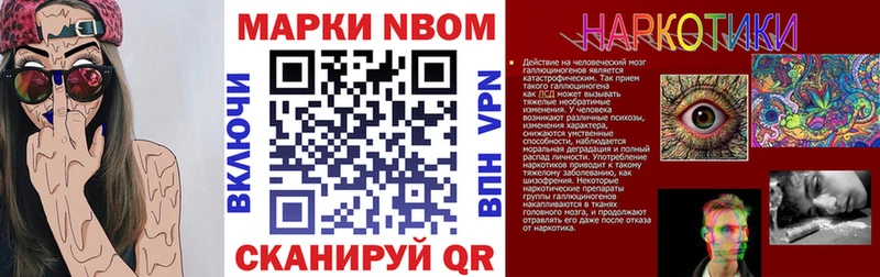 Марки 25I-NBOMe 1,8мг  где купить наркоту  blacksprut ONION  Болхов 